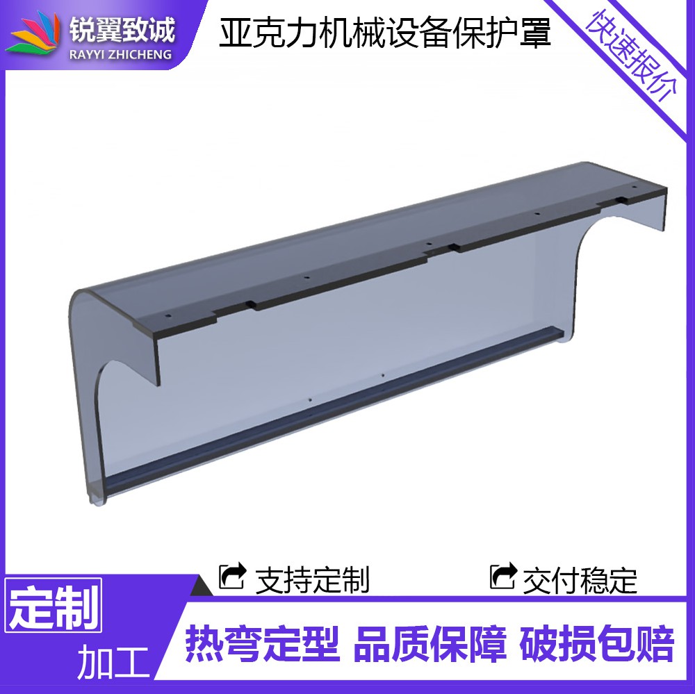锐翼高透明亚克力医疗机器设备外壳防护罩仪器有机玻璃防尘罩