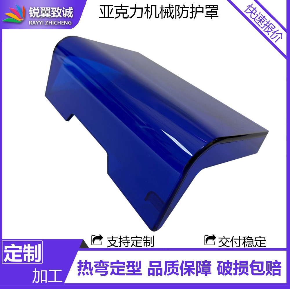 高透明防爆锐翼致诚R1有机玻璃亚克力实验室分析仪器流水线防护罩